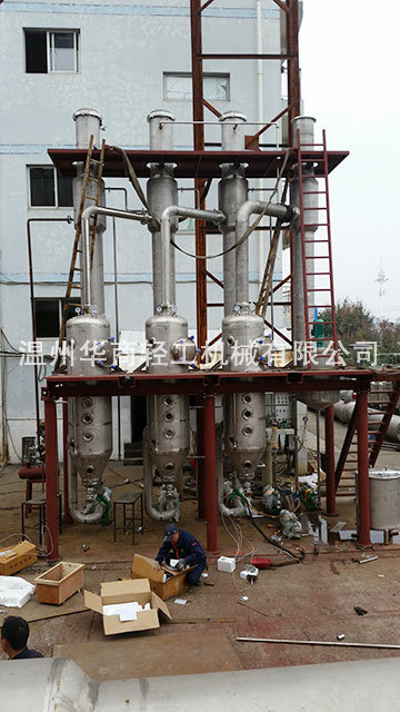 蒸發(fā)結(jié)晶器01